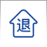 退房(fáng)